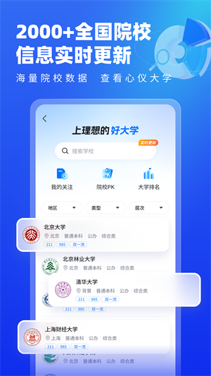 高考志愿填报专家–高考志愿填报指导 20260831135332_974604.png