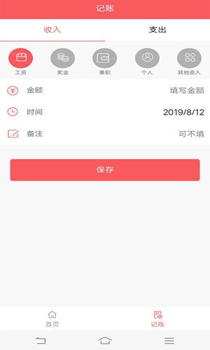 闪赚记账–极简记账理财助手 20260831135349_286255.jpg