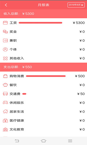 闪赚记账–极简记账理财助手 20260831135351_356369.jpg
