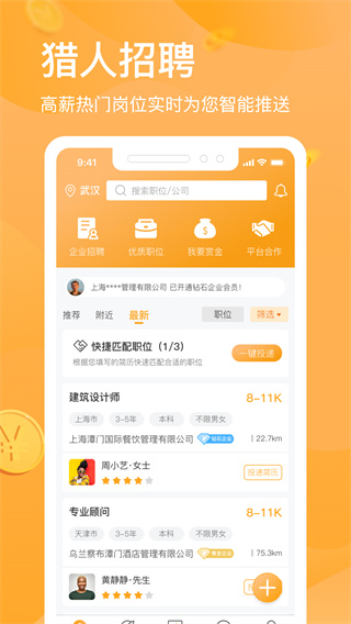 兼职猎人–动漫资源下载 20260831135402_733953.jpg