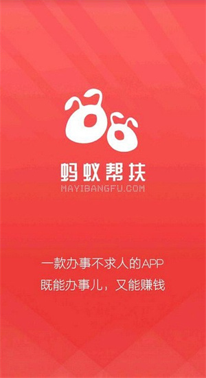 蚂蚁帮扶–公益任务平台 20260831135425_693838.jpg