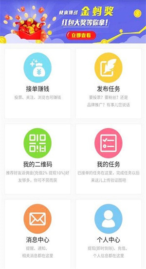 蚂蚁帮扶–公益任务平台 20260831135426_267864.jpg