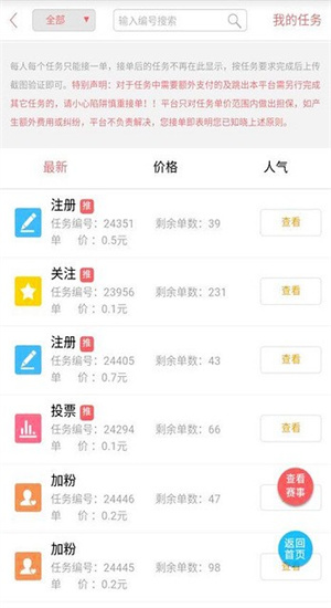 蚂蚁帮扶–公益任务平台 20260831135427_441919.jpg