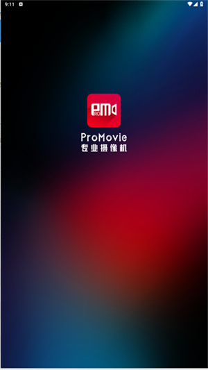ProMovie–4K专业摄像机 20260831135435_725743.jpg