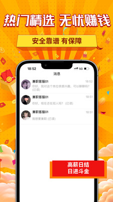 新手兼职大全–零基础副业推荐 20260831135444_316290.jpg