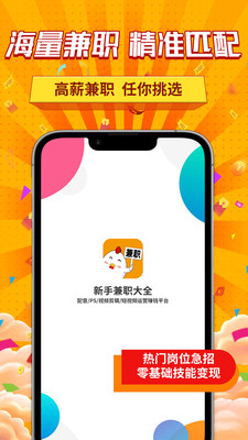 新手兼职大全–零基础副业推荐 20260831135445_197939.jpg
