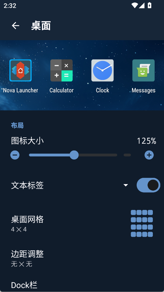 nova桌面–手机桌面美化神器 20260831135455_981179.png
