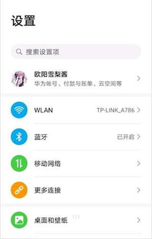 EnergyRing–官方版下载 20260831135535_456758.jpg