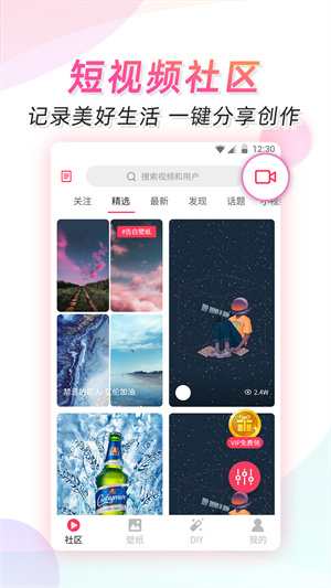 微视频壁纸–高清视频背景下载 20260831135539_599924.jpg