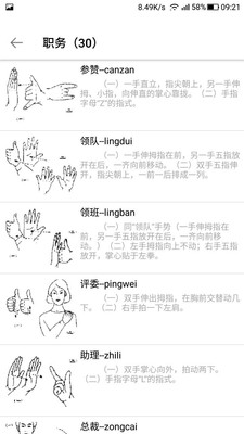 手语翻译官–手语学习翻译工具 20260831135551_741370.jpg