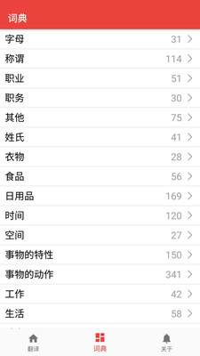 手语翻译官–手语学习翻译工具 20260831135552_941038.jpg