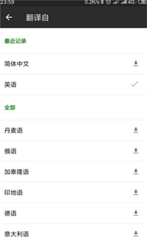 微软翻译–在线翻译工具 20260831135636_802230.jpg