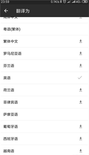 微软翻译–在线翻译工具 20260831135637_184208.jpg
