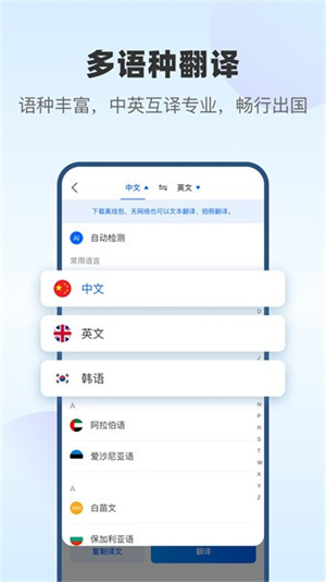风云翻译官免费版–在线翻译工具 20260831135704_693574.jpg