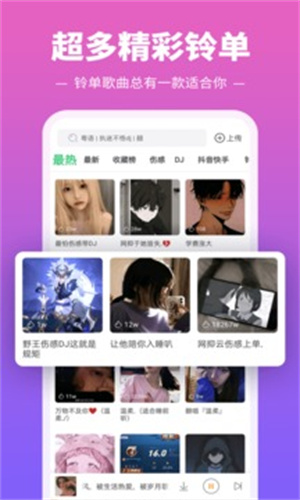铃声多多–手机铃声下载 20260831135724_957274.jpg