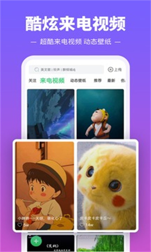 铃声多多–手机铃声下载 20260831135725_279936.jpg