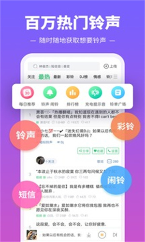 铃声多多–手机铃声下载 20260831135726_667505.jpg
