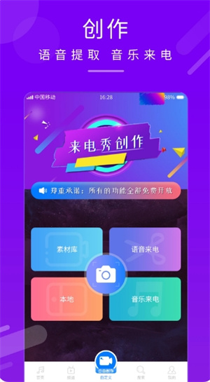 嗨来电秀视频铃声–视频铃声下载 20260831135735_939704.jpg