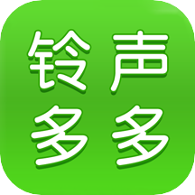铃声多多-手机铃声免费下载