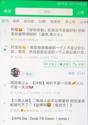 铃声多多-手机铃声免费下载 20260831135742_524669.jpg