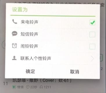 铃声多多-手机铃声免费下载 20260831135745_266736.jpg
