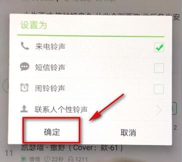 铃声多多-手机铃声免费下载 20260831135746_902556.jpg