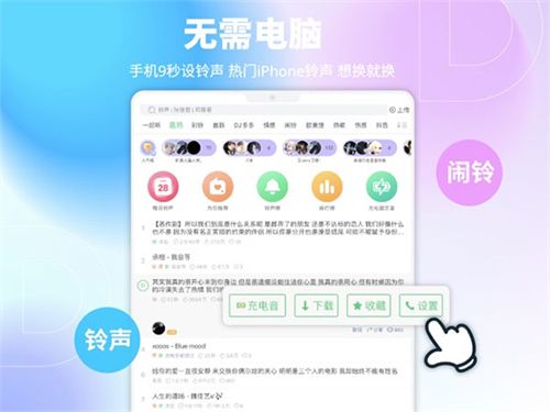 铃声多多–手机铃声下载 20260831135748_359112.jpg