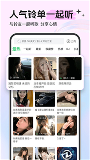 铃声多多–手机铃声下载 20260831135824_020557.jpg