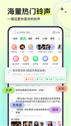 铃声多多–手机铃声下载 20260831135825_802952.jpg