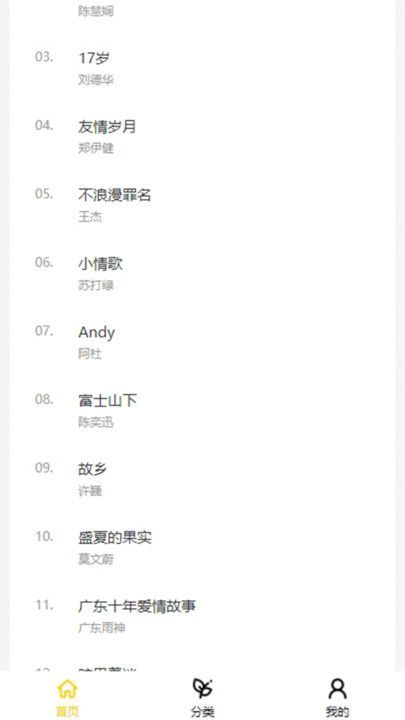 天宇铃声–手机铃声免费下载 20260831135836_174055.jpg