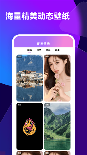 透透壁纸–高清壁纸下载 20260831135842_038976.png