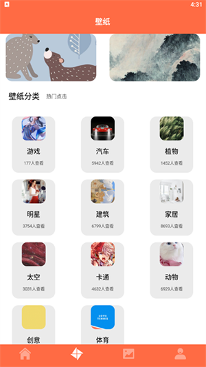 爱壁纸秀–高清壁纸下载 20260831135844_025976.png