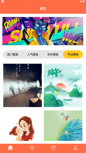 爱壁纸秀–高清壁纸下载 20260831135845_084748.png