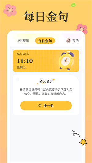 活力壁纸–高清动态壁纸下载 20260831135858_130926.png