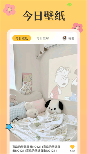 活力壁纸–高清动态壁纸下载 20260831135859_185982.png