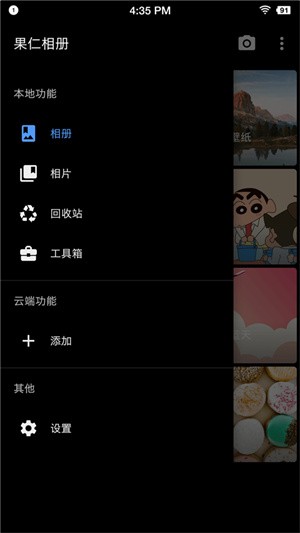 果仁相册–照片管理分享平台 20260831140006_207441.jpg