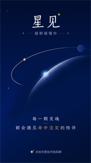 星见AI–智能对话助手 20260831140027_348336.jpg