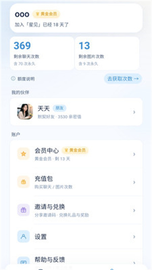 星见AI–智能对话助手 20260831140028_615249.jpg