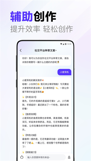 文心一言–AI对话助手免费下载 20260831140053_416567.jpg