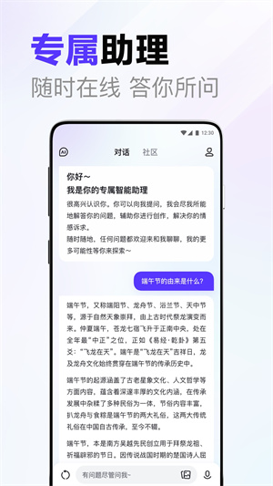 文心一言–AI对话助手免费下载 20260831140054_373946.jpg