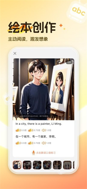 阿卡索英语–在线英语学习 20260831140127_905947.jpg