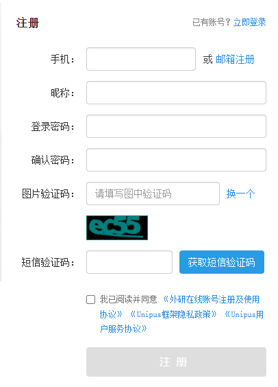 外研U学软件–英语同步学习 20260831140206_381324.png
