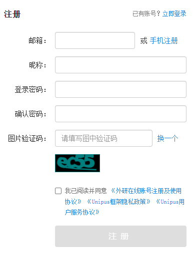 外研U学软件–英语同步学习 20260831140207_755559.png