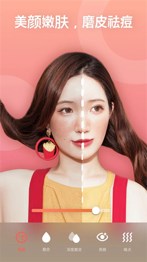 Peachy–瘦身P图工具 20260831140448_320034.jpg