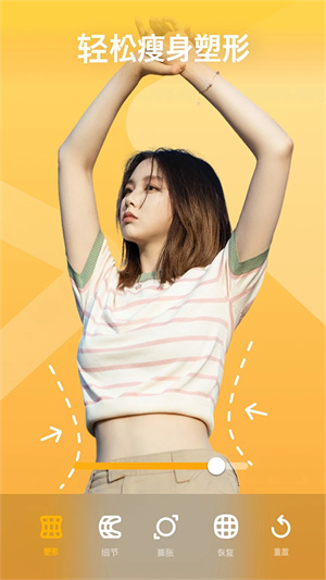 Peachy–瘦身P图工具 20260831140448_897317.jpg