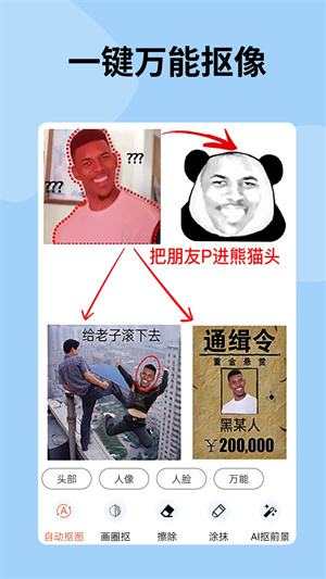 暴走P图–趣味恶搞图片制作 20260831140452_945048.jpg