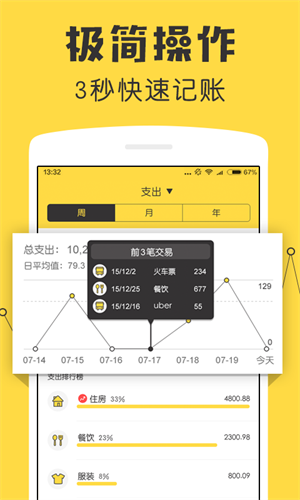 鲨鱼记账–免费记账软件 20260831140511_232115.png