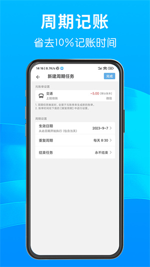 一飞记账–智能记账理财助手 20260831140515_588673.jpg
