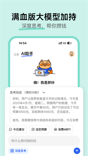 咔皮记账–简易记账工具 20260831140524_561586.jpg
