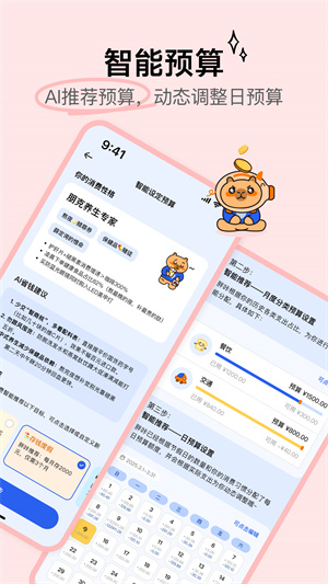 咔皮记账–简易记账工具 20260831140525_436929.jpg